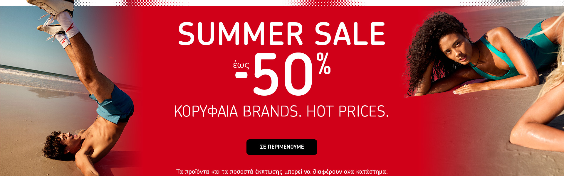 Summer Sale 26